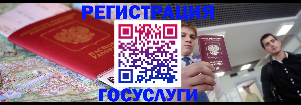 временная регистрация надежно в Заозёрном