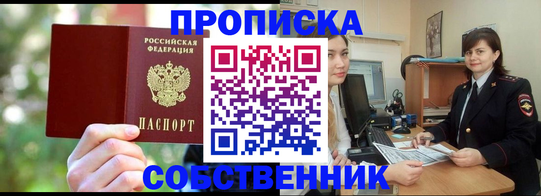 прописка иностранных граждан в Заозёрном
