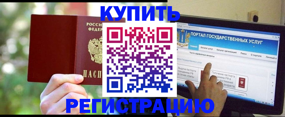 прописка в квартире в Заозёрном