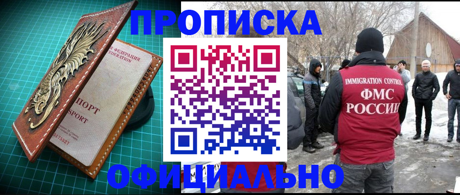 временная регистрация адрес в Заозёрном