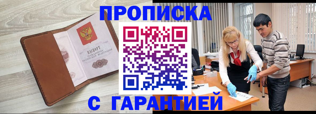 миграционный учет в Заозёрном